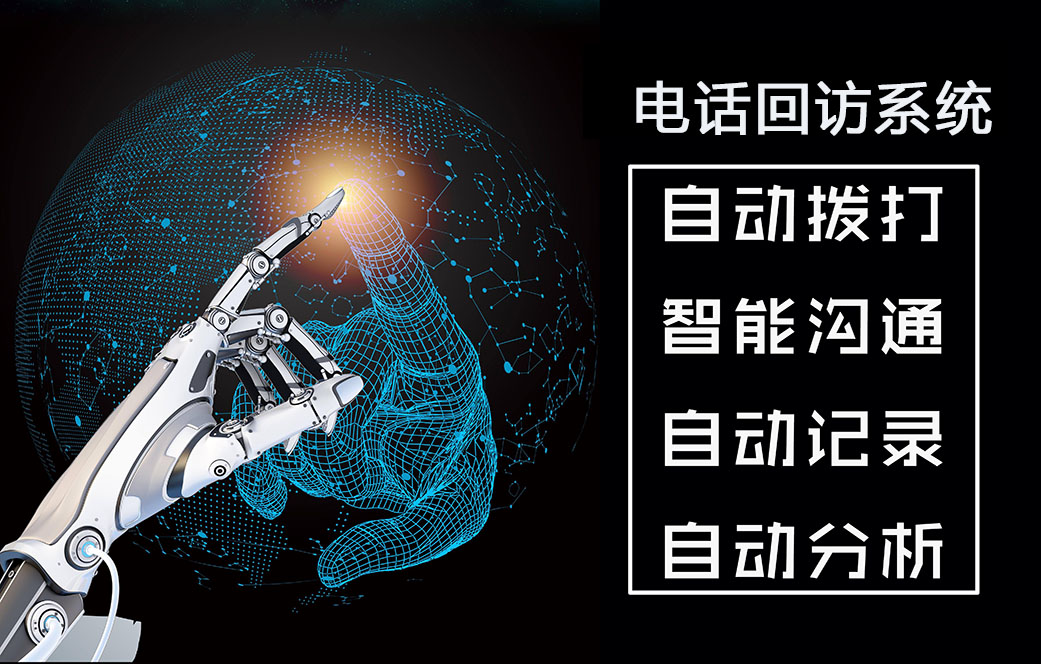 电话回访:汽车行业电话回访满意度及售后服务流程-电话机器人_电话营销系统_云呼叫中心系统提供商_汉云通信